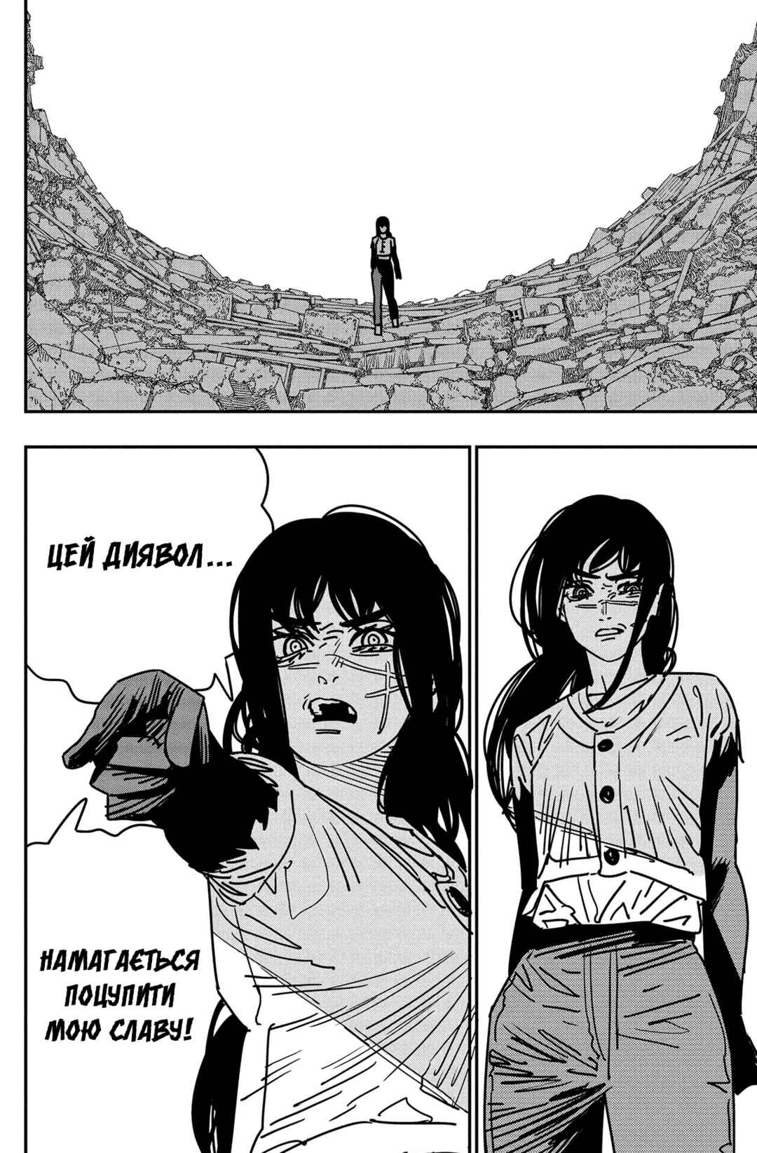 Chapter 179 - Page 5