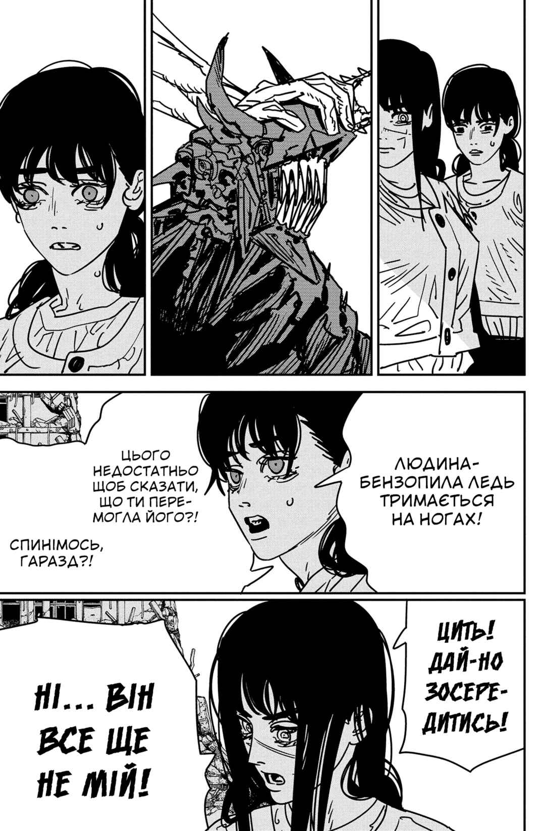 Chapter 179 - Page 6
