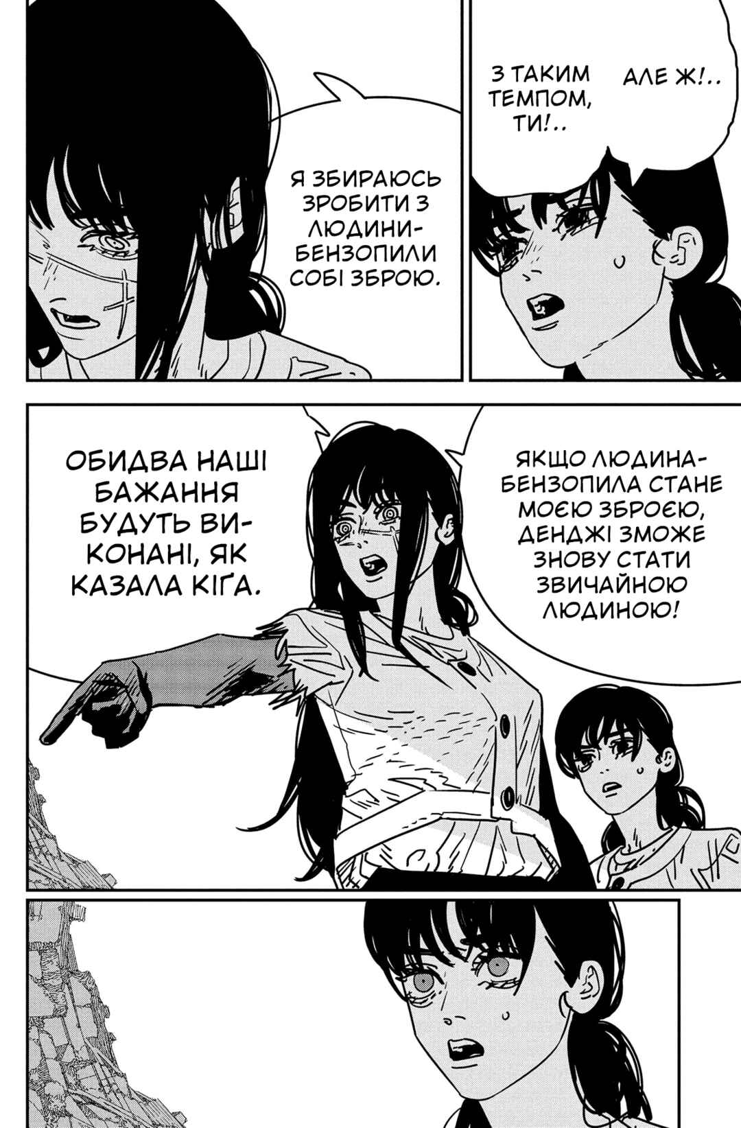 Chapter 179 - Page 7