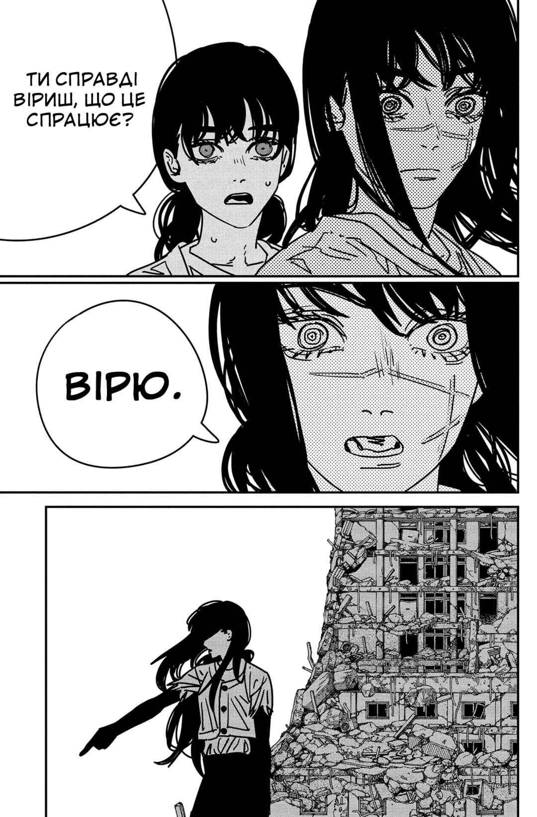 Chapter 179 - Page 8