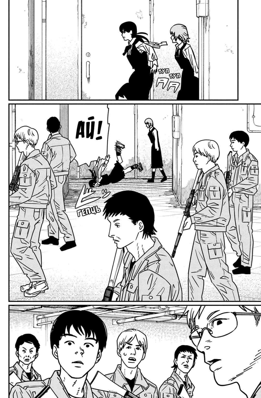 Chapter 157 - Page 14