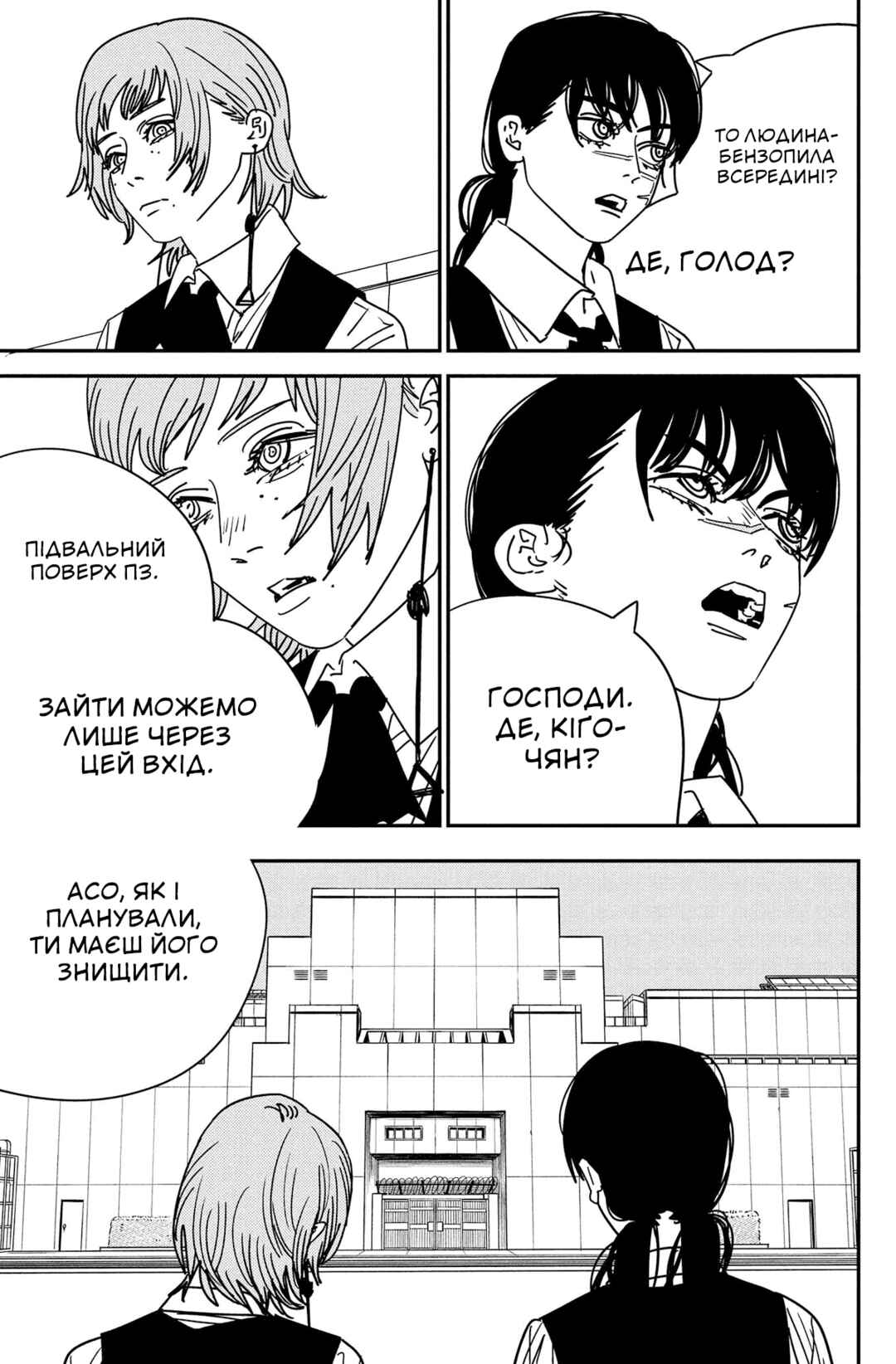 Chapter 157 - Page 3