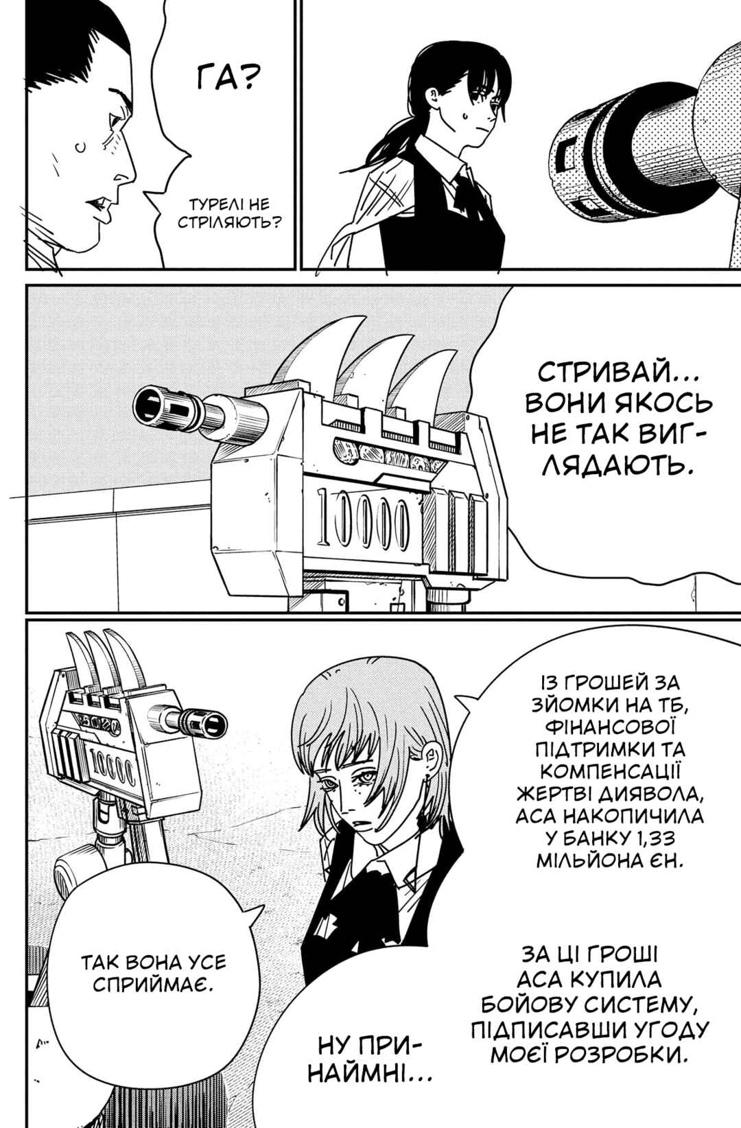 Chapter 157 - Page 8