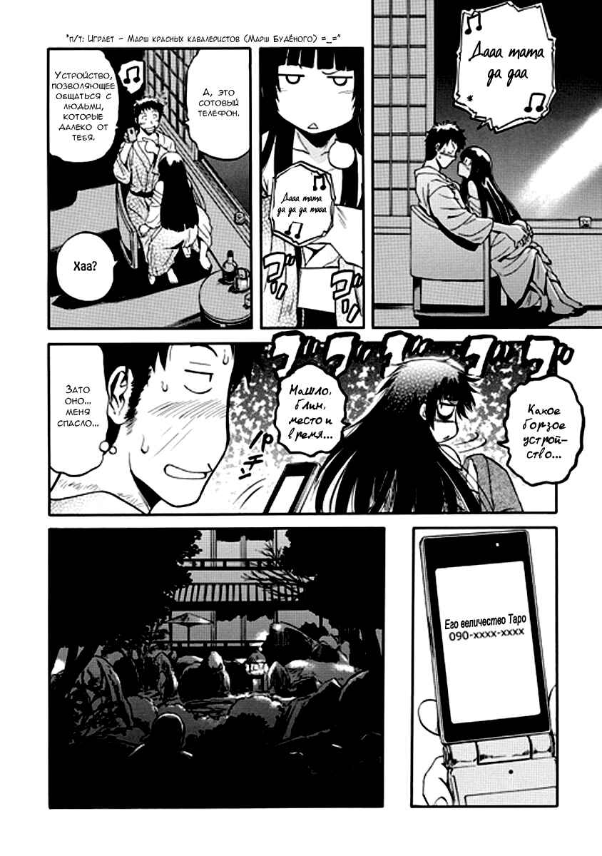 Chapter 22 - Page 15