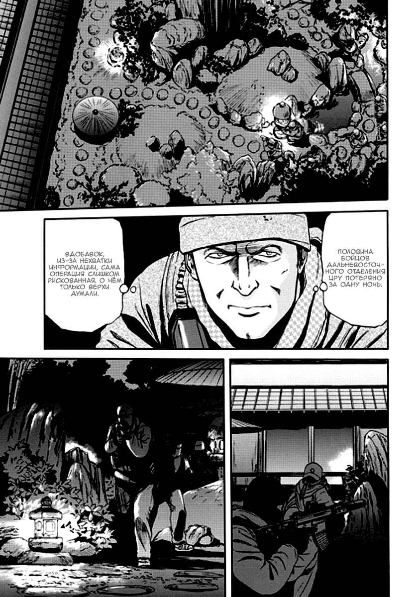 Chapter 22 - Page 16