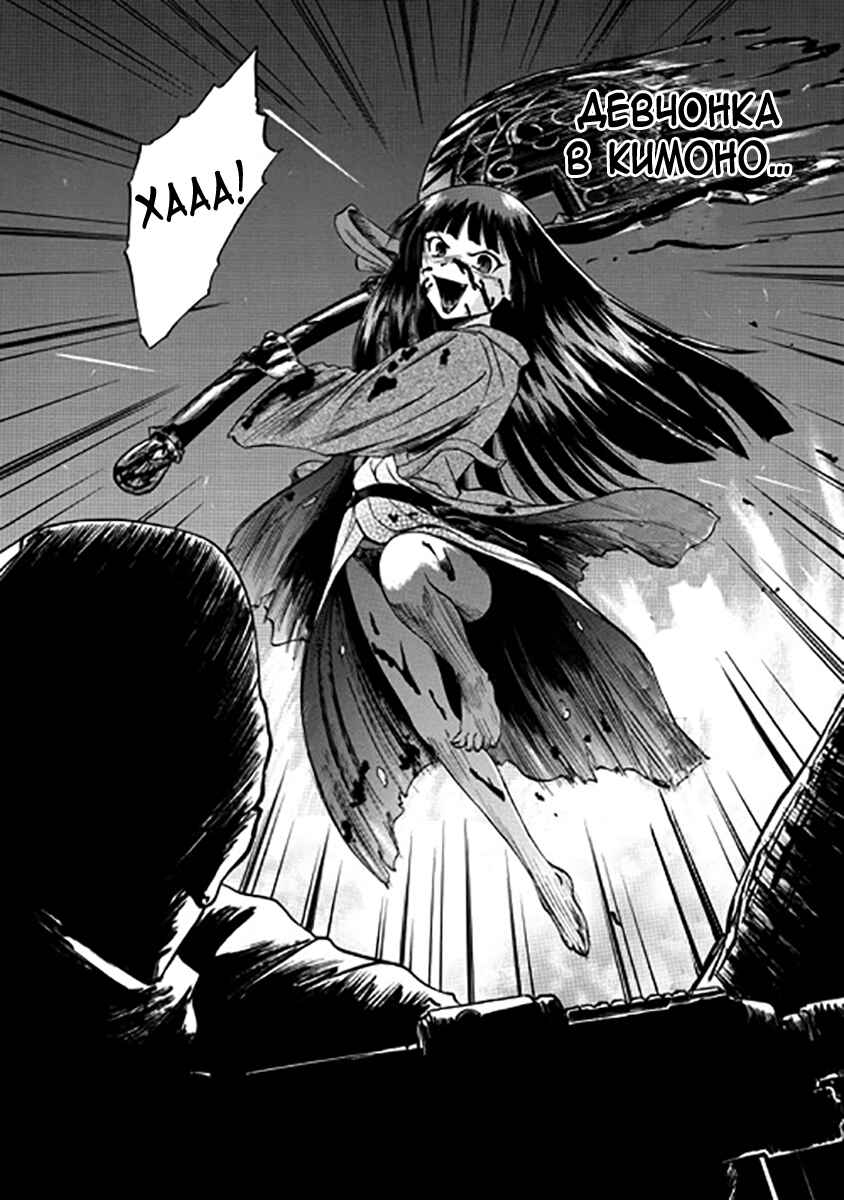 Chapter 22 - Page 23