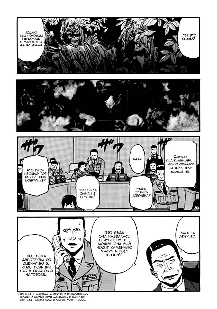 Chapter 22 - Page 29