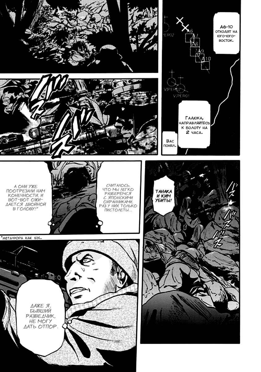 Chapter 22 - Page 8