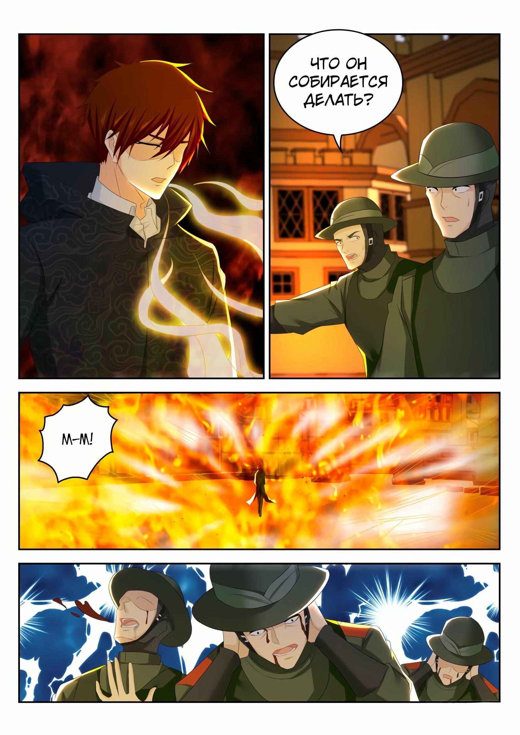 Chapter 270 - Page 1
