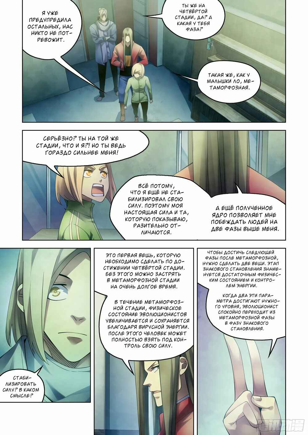 Chapter 335 - Page 1