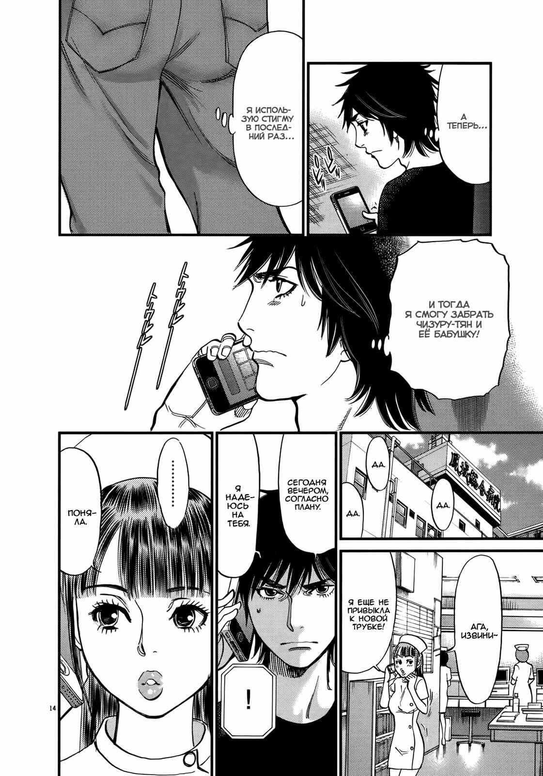 Chapter 146 - Page 13