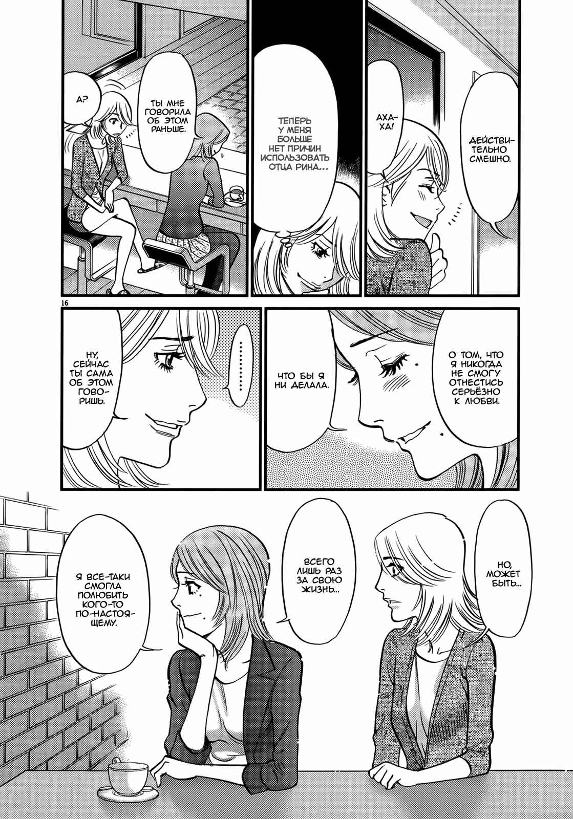 Chapter 146 - Page 15