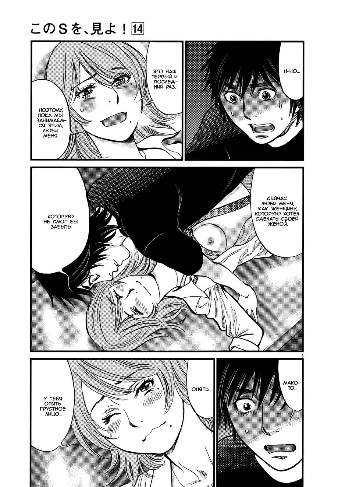 Chapter 146 - Page 3