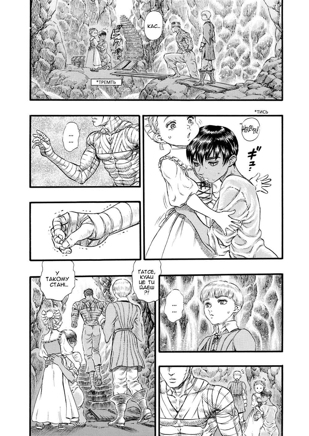 Chapter 89 - Page 17