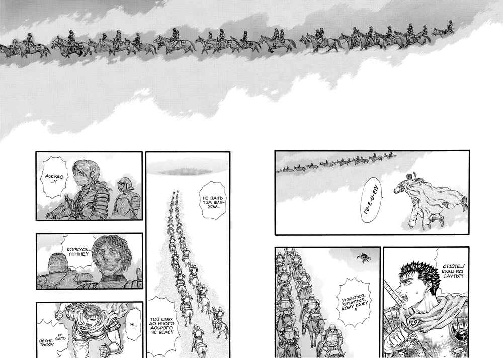 Chapter 89 - Page 2