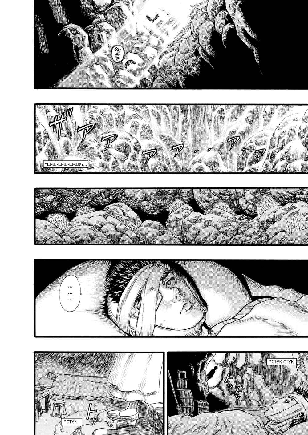Chapter 89 - Page 5