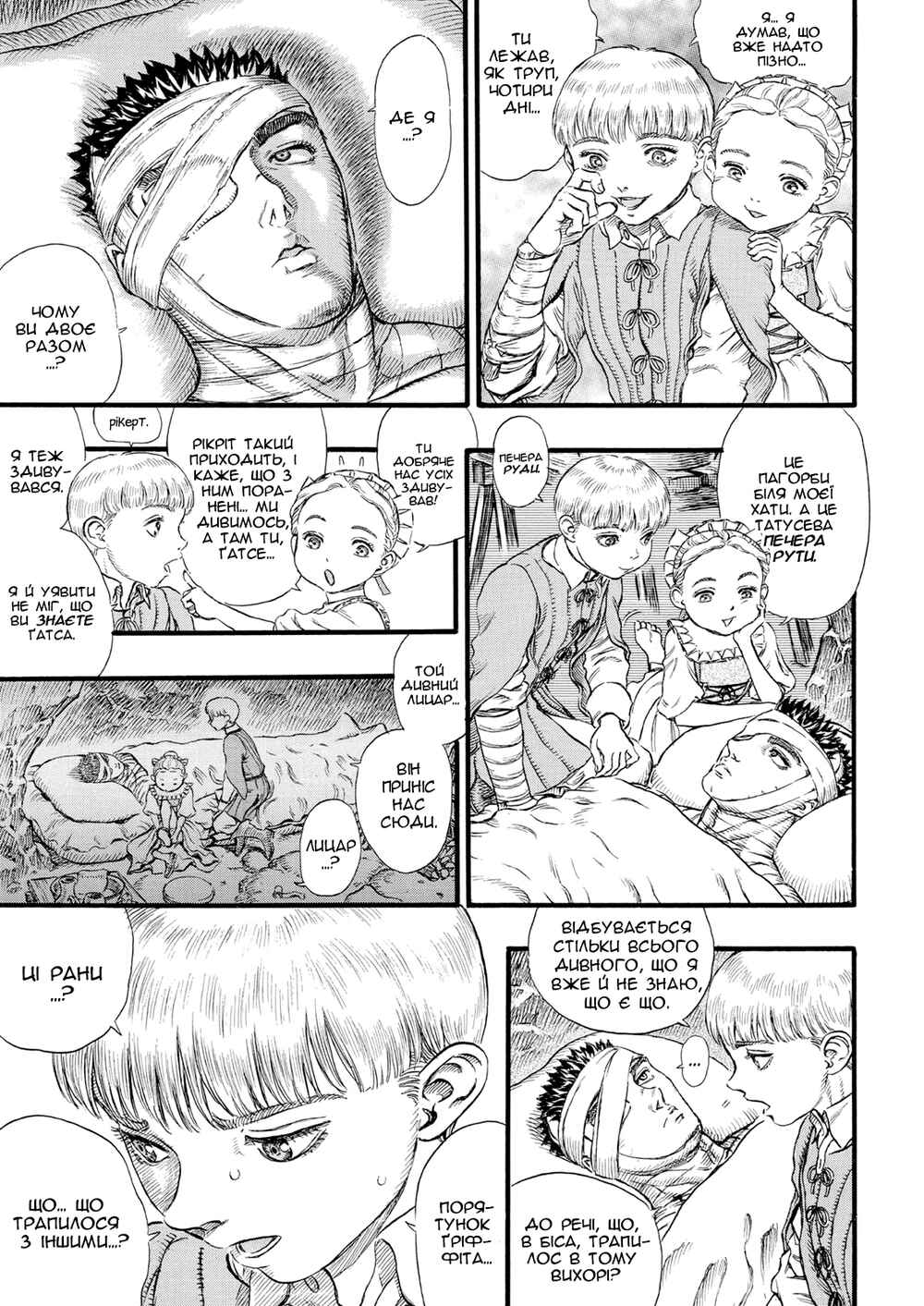 Chapter 89 - Page 8