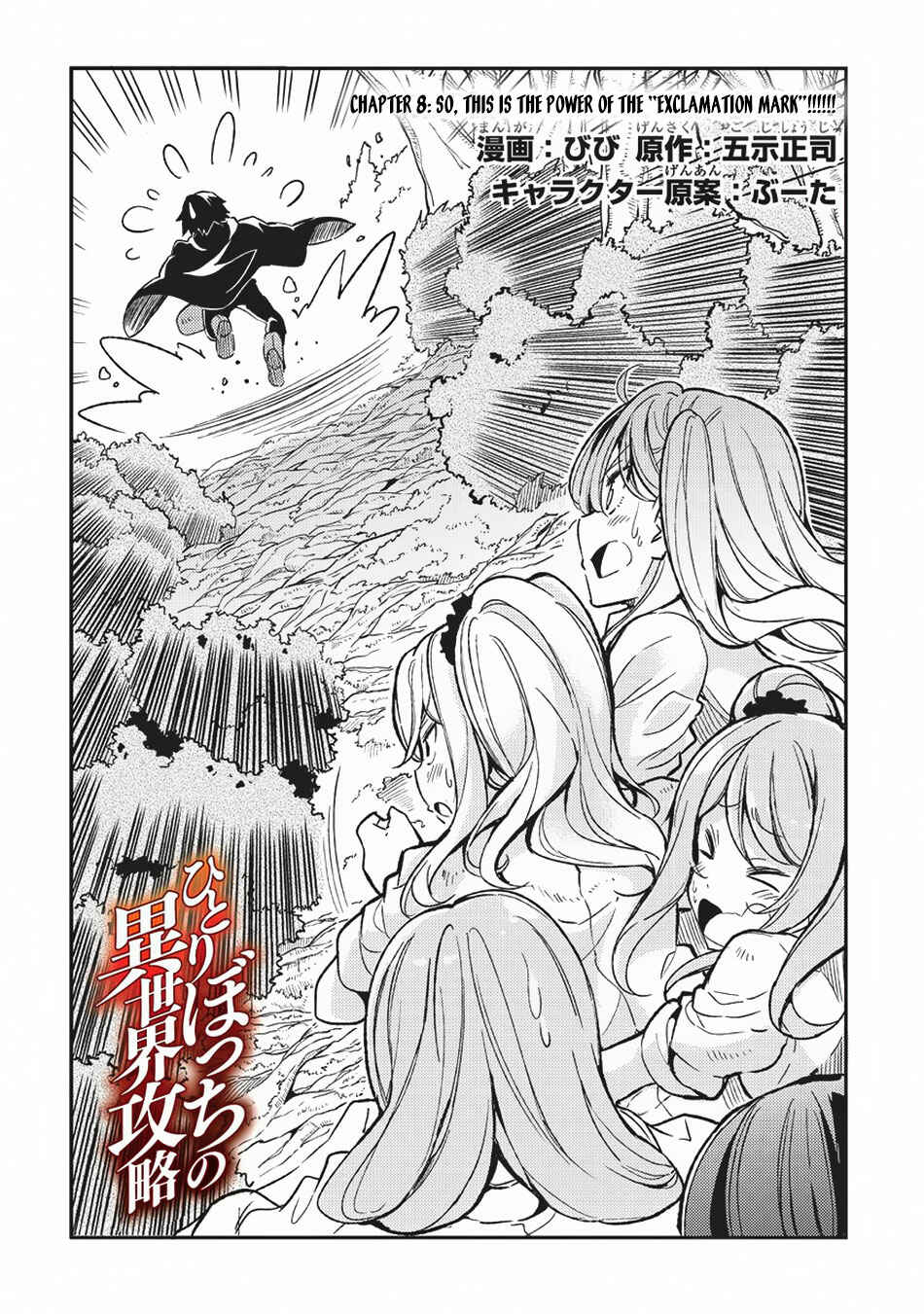 Chapter 8 - Page 3