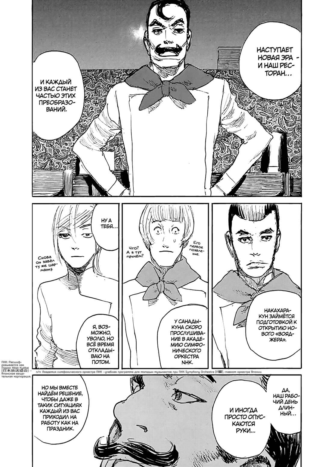 Chapter 103 - Page 5