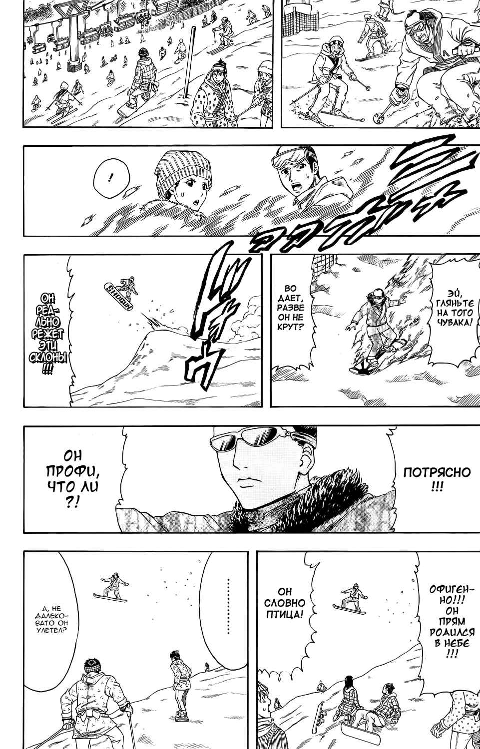 Chapter 344 - Page 15