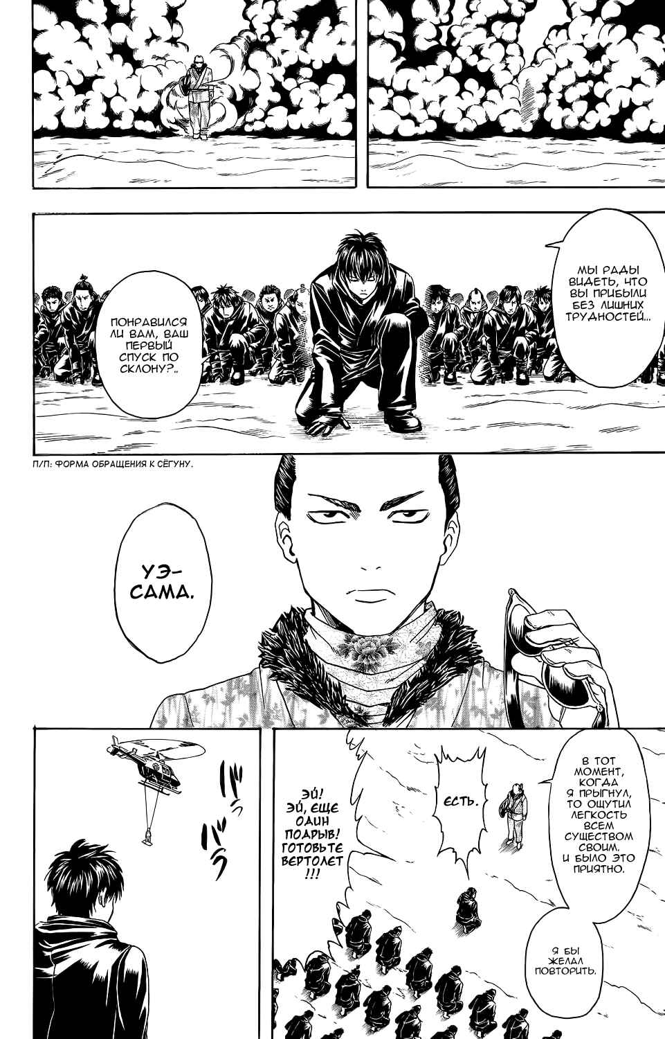 Chapter 344 - Page 17