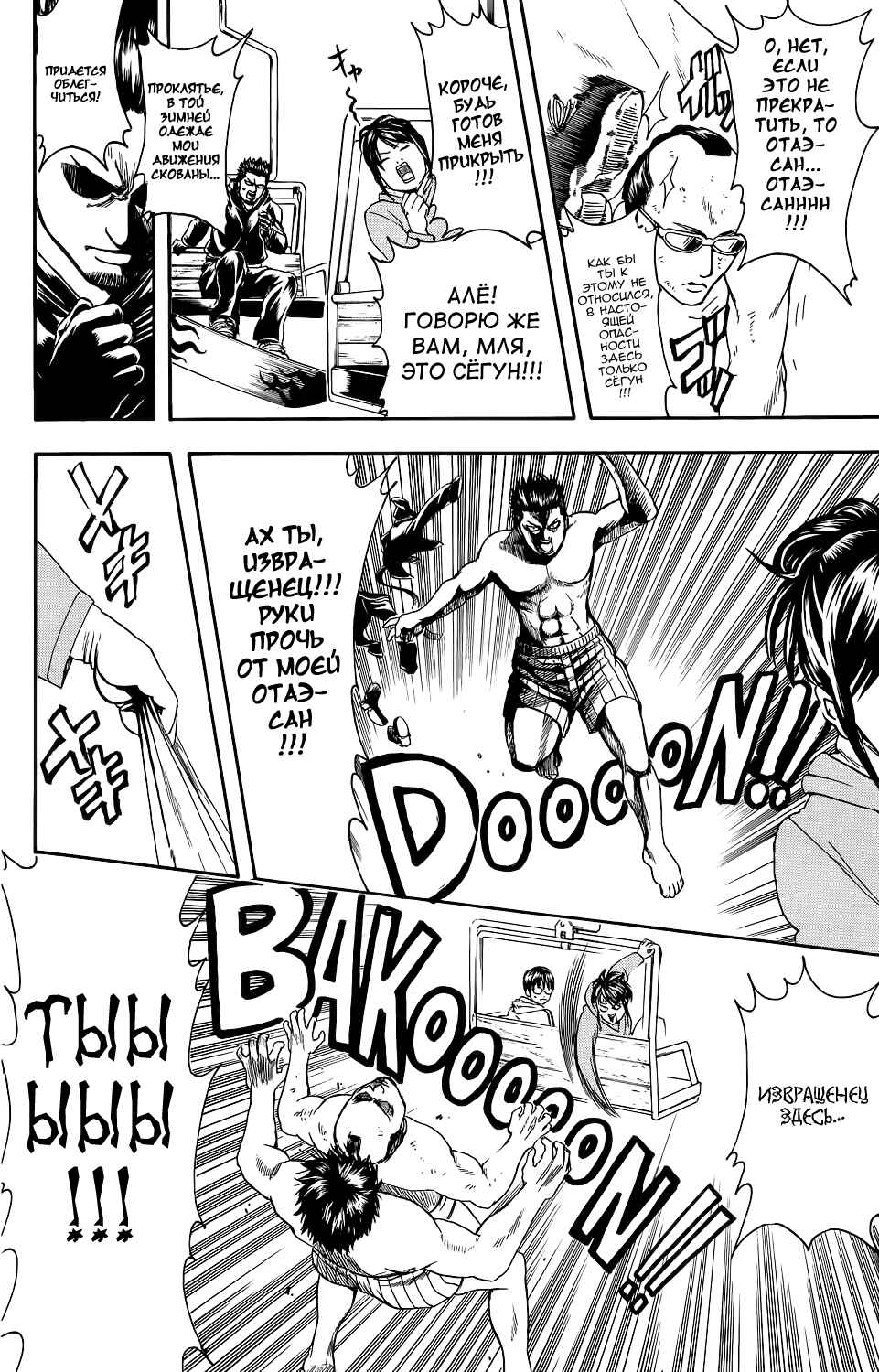 Chapter 344 - Page 21