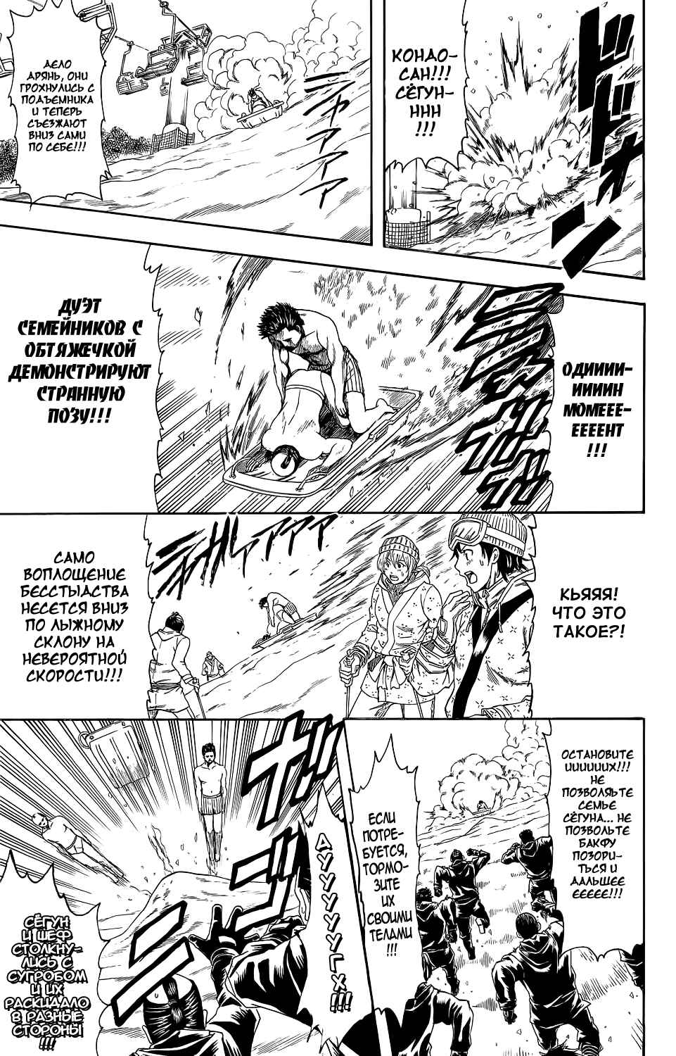 Chapter 344 - Page 22