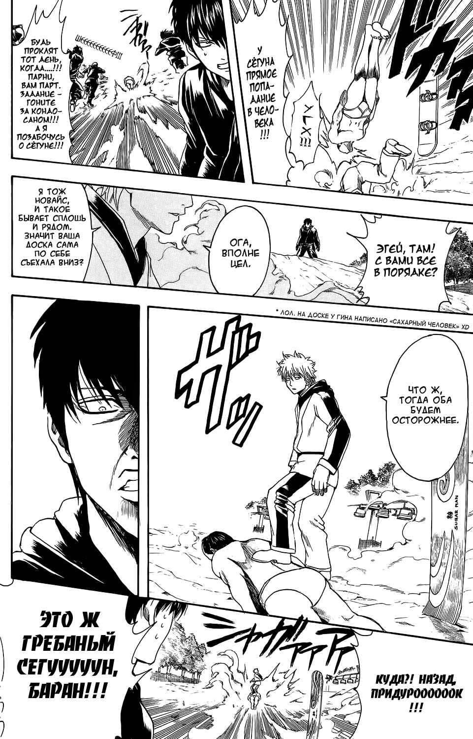Chapter 344 - Page 23