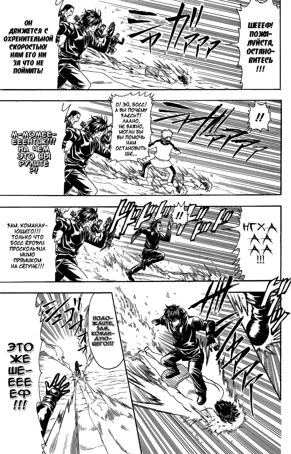 Chapter 344 - Page 24