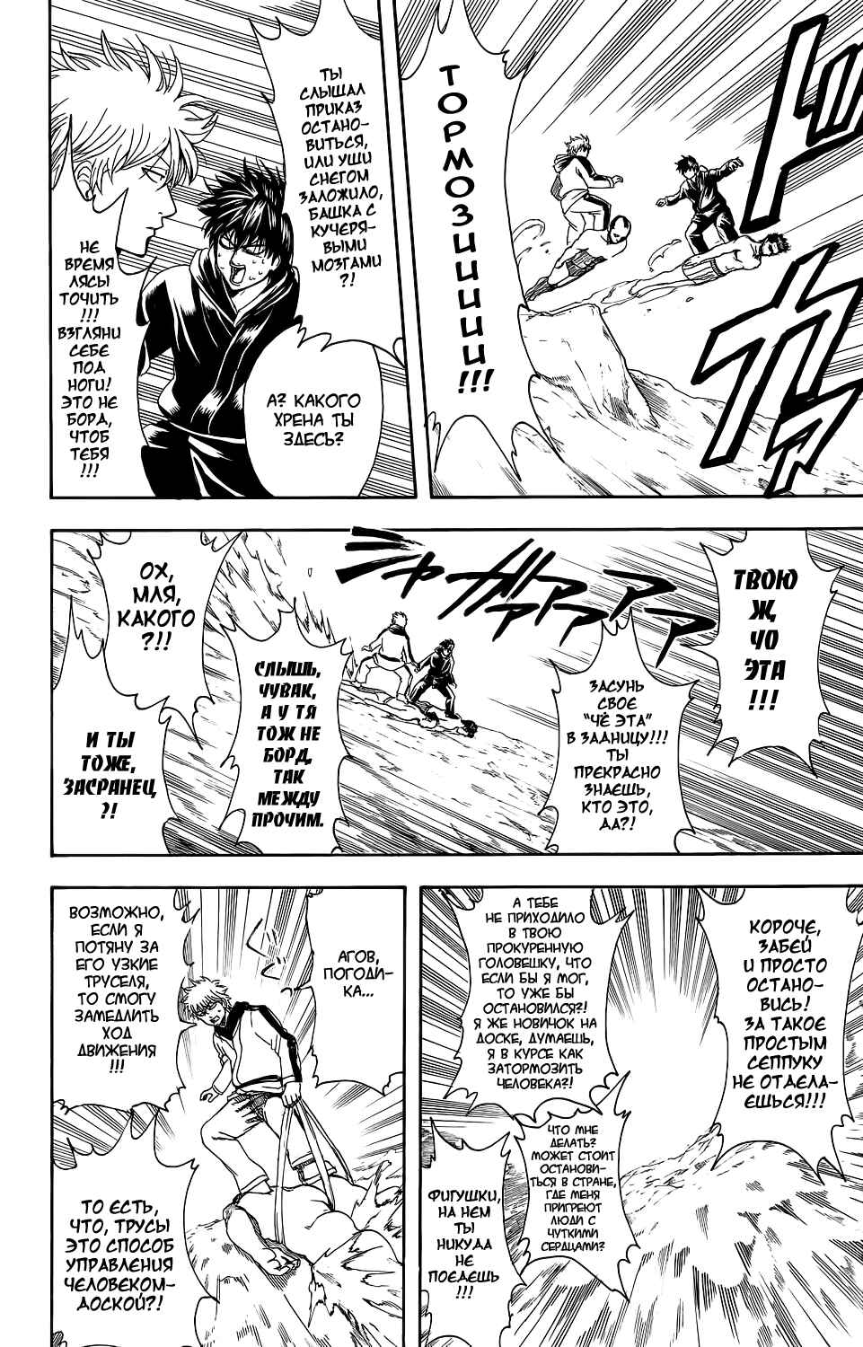 Chapter 344 - Page 25