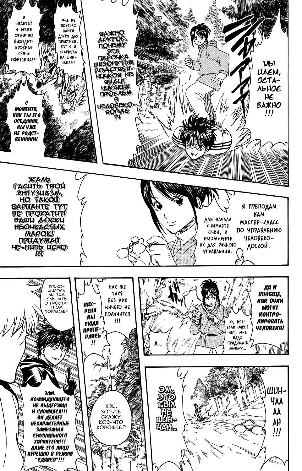 Chapter 344 - Page 28
