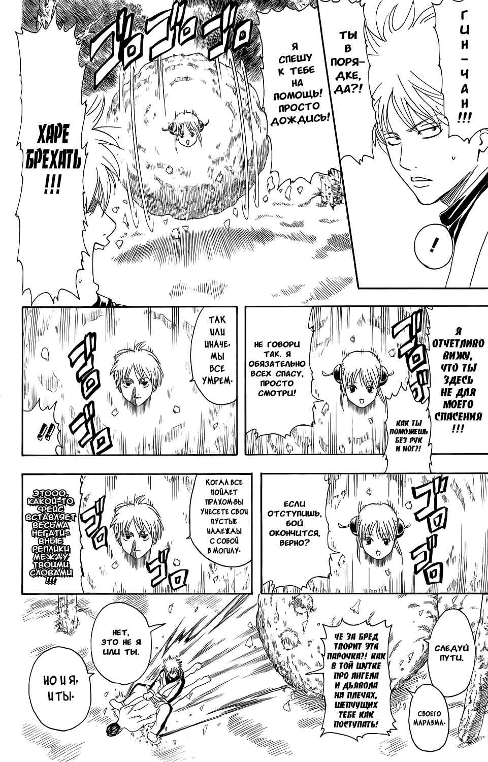 Chapter 344 - Page 29