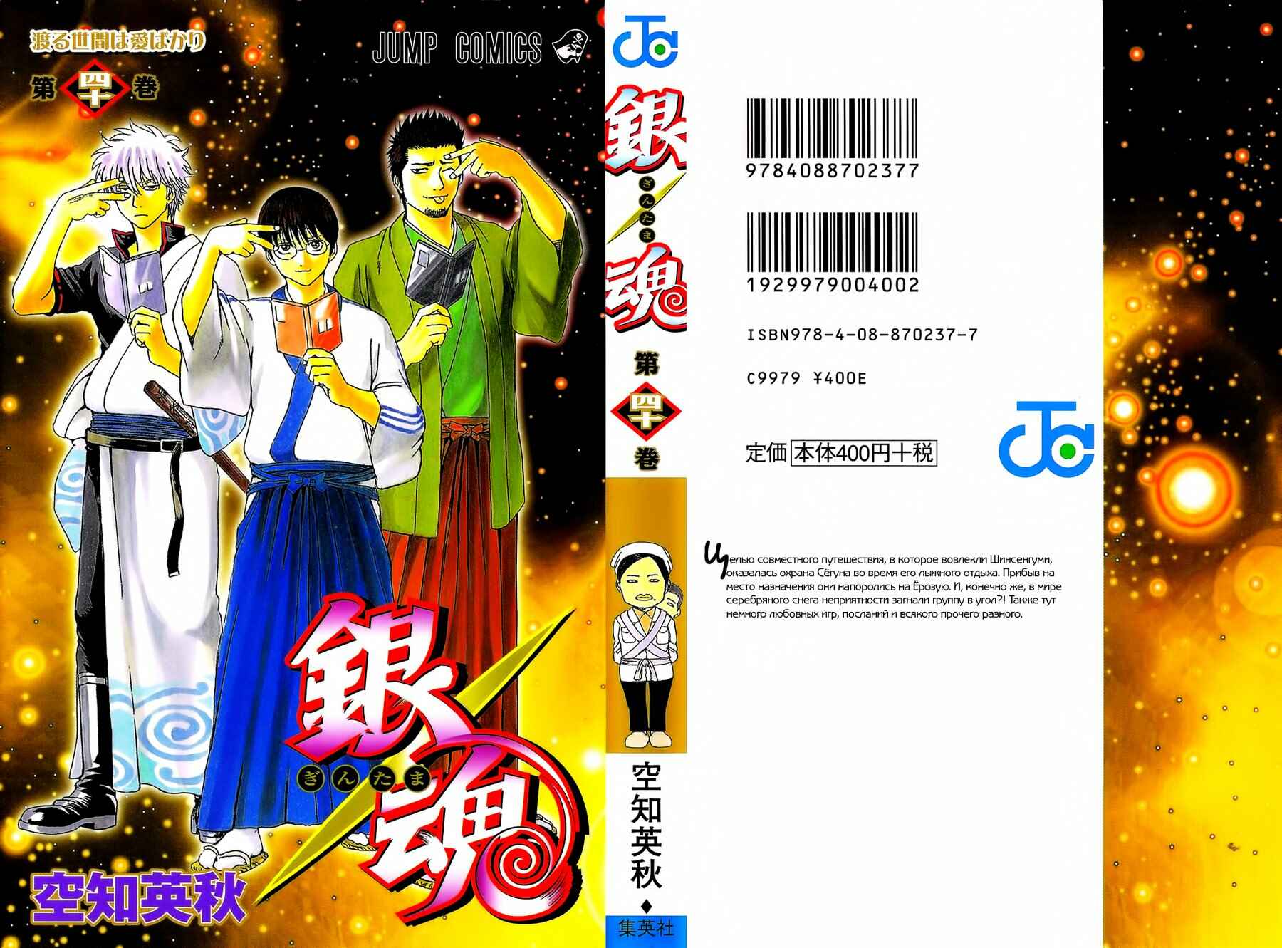 Chapter 344 - Page 3
