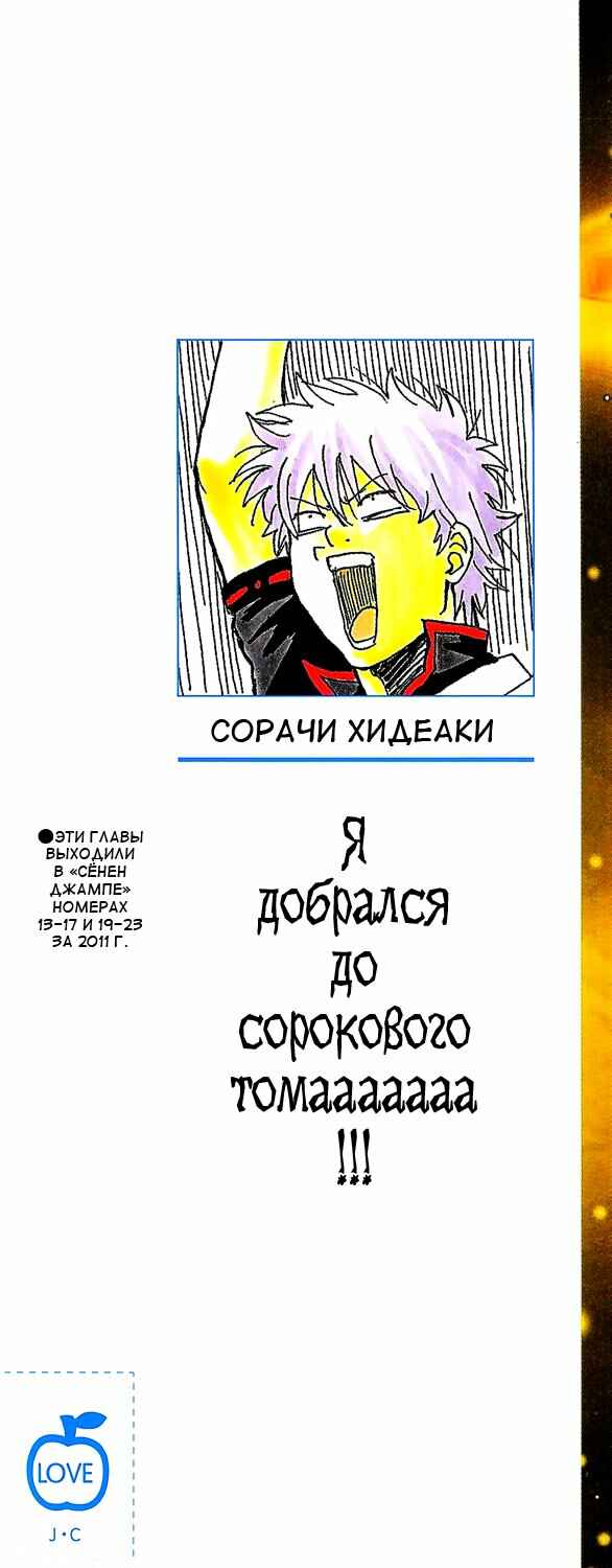 Chapter 344 - Page 5