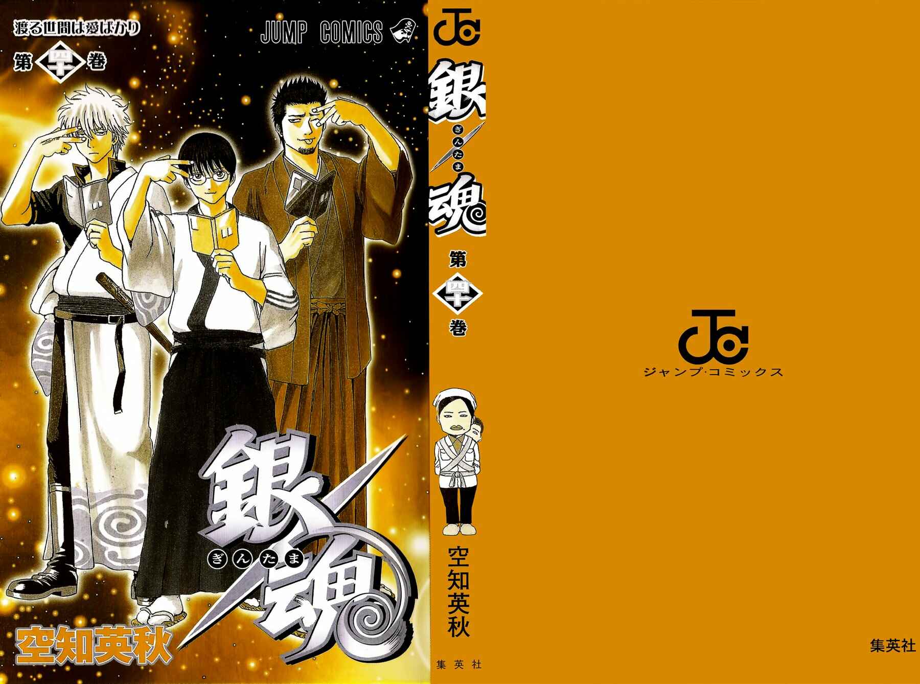 Chapter 344 - Page 6