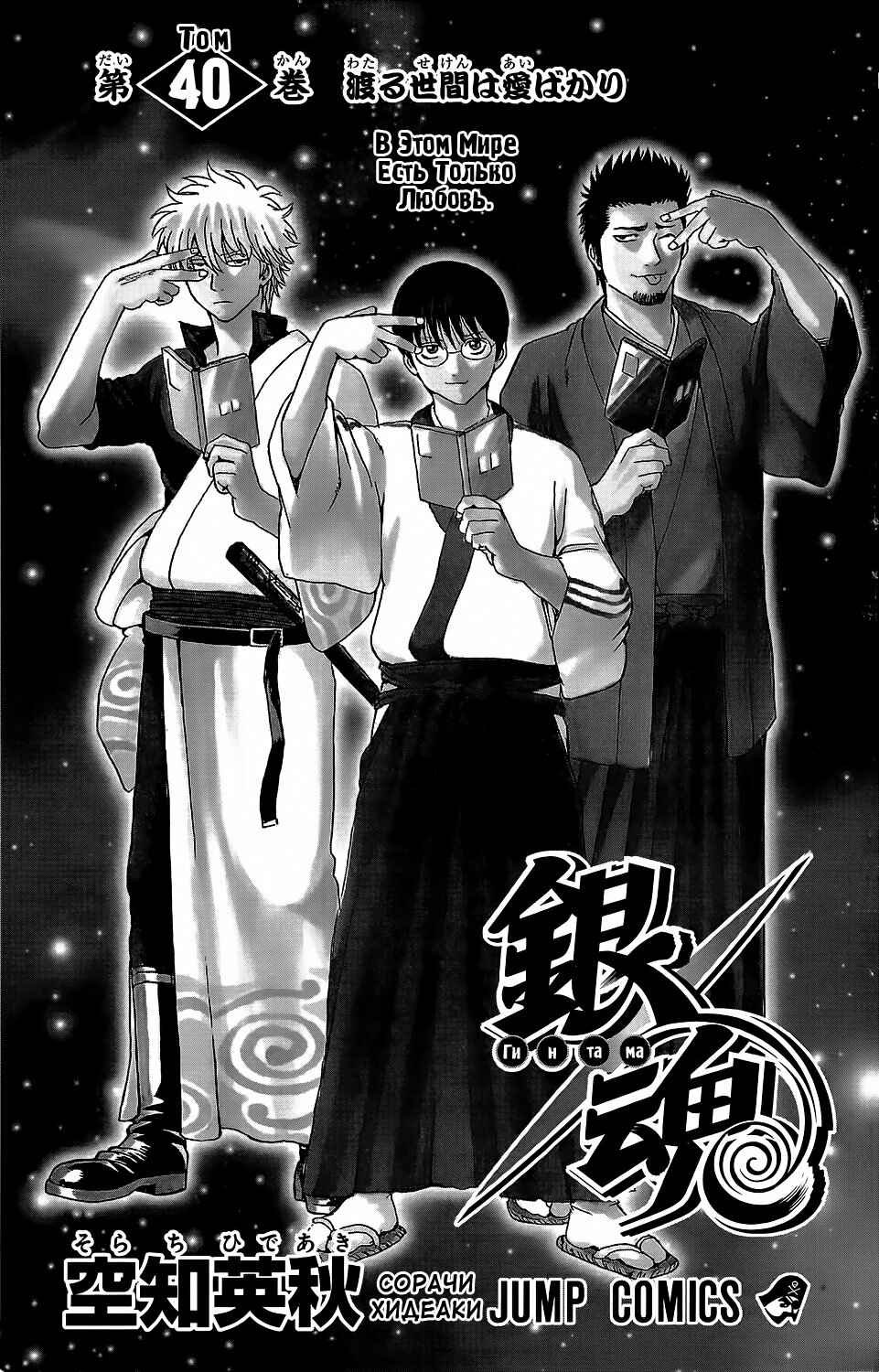 Chapter 344 - Page 9