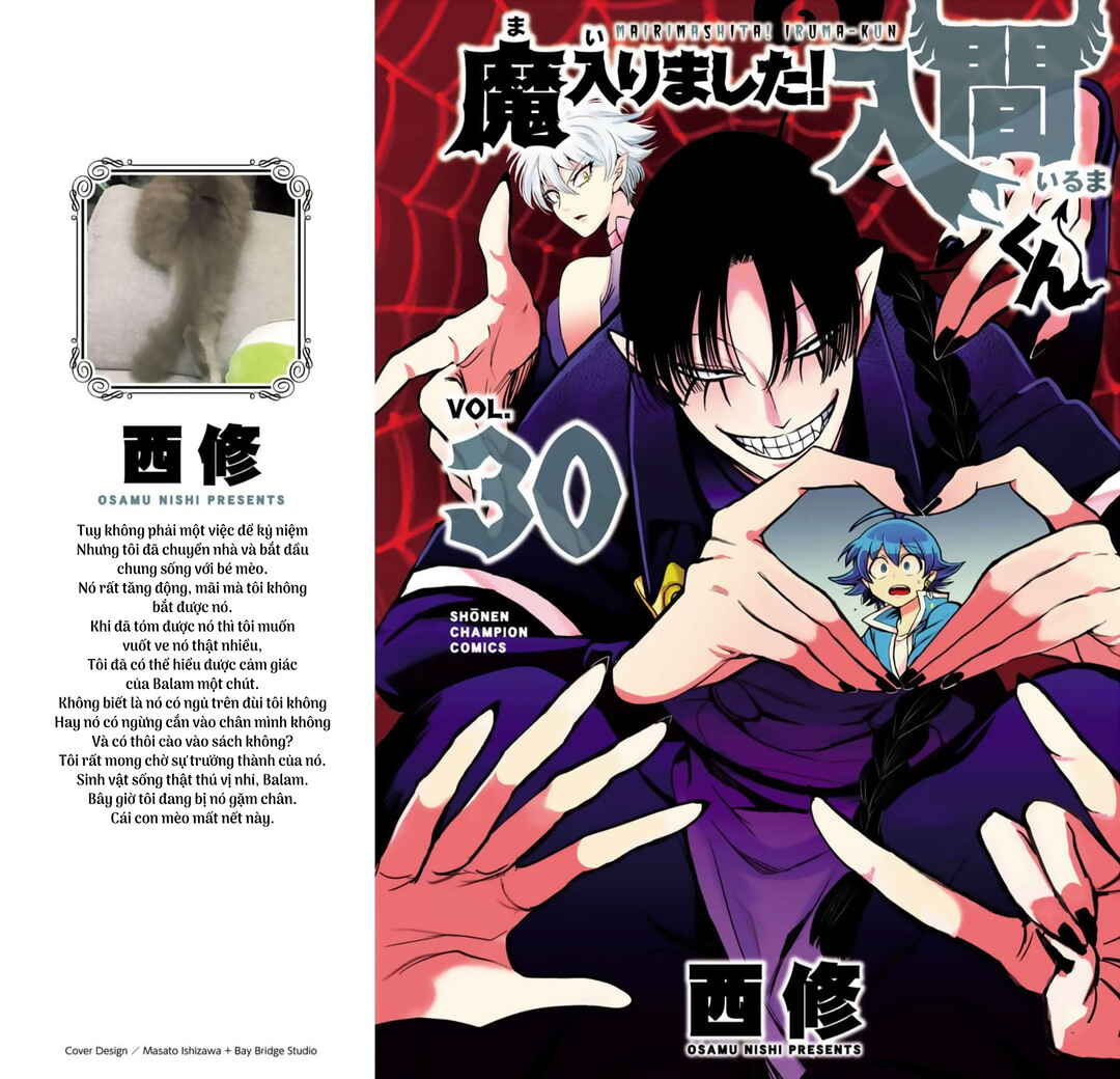 Chapter 267.5 - Page 2