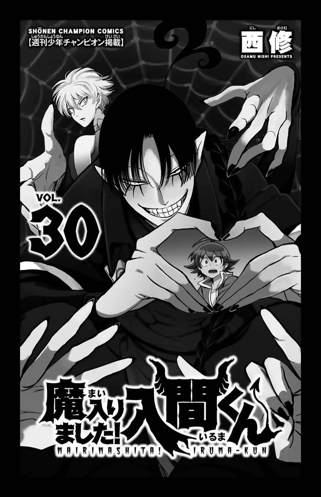 Chapter 267.5 - Page 3