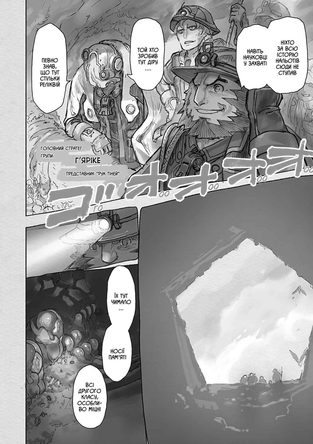 Chapter 63 - Page 29