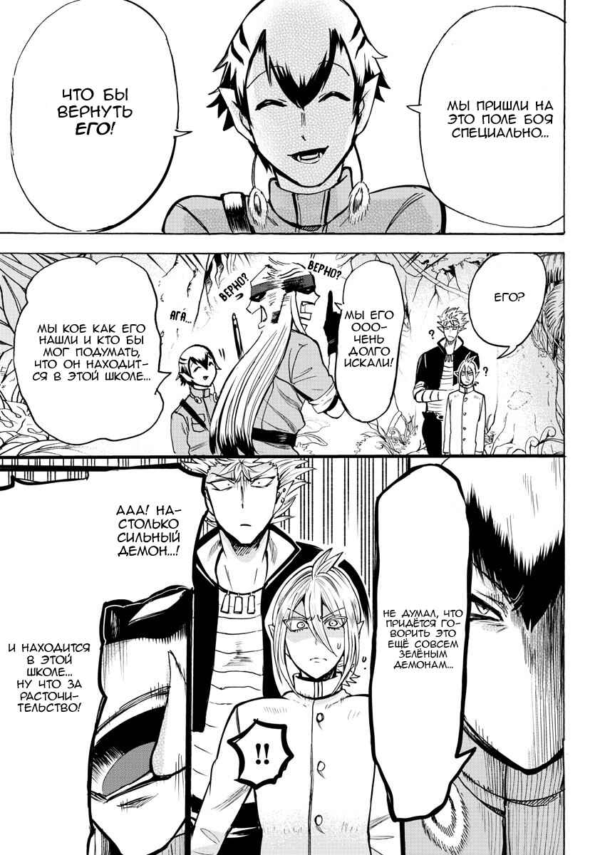 Chapter 104 - Page 11