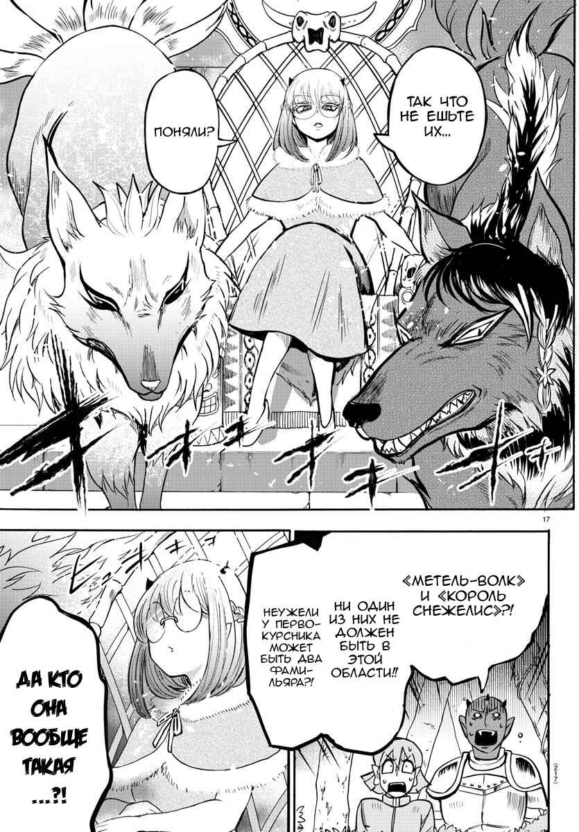 Chapter 104 - Page 16