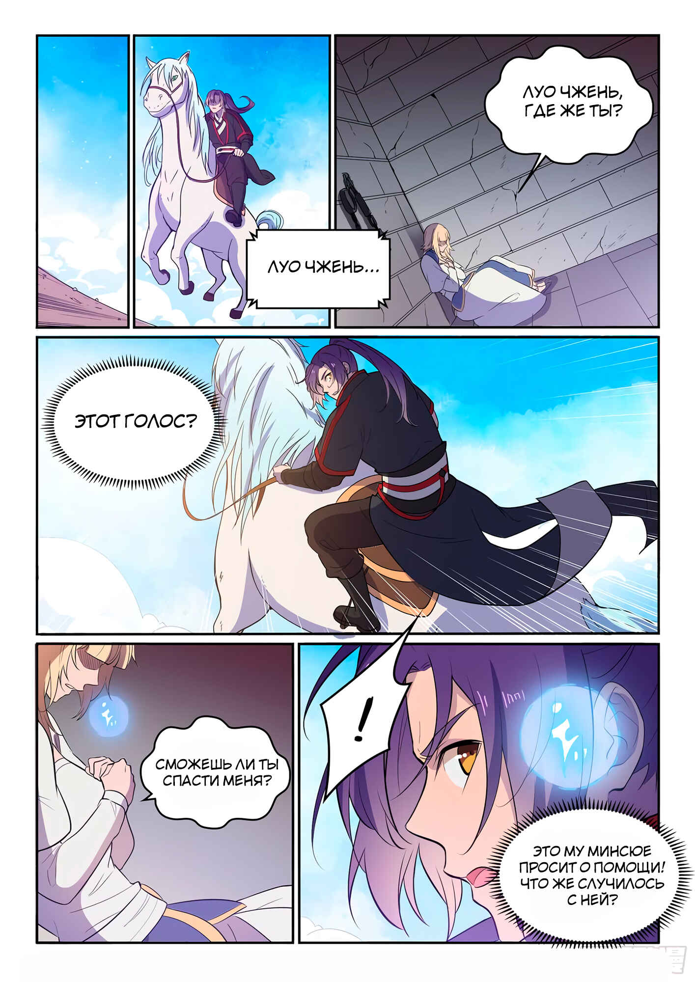Chapter 533 - Page 15