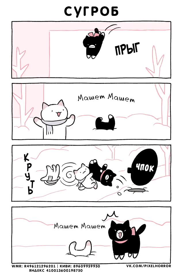 Chapter 536 - Page 1