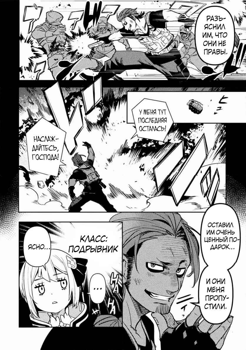 Chapter 1 - Page 12