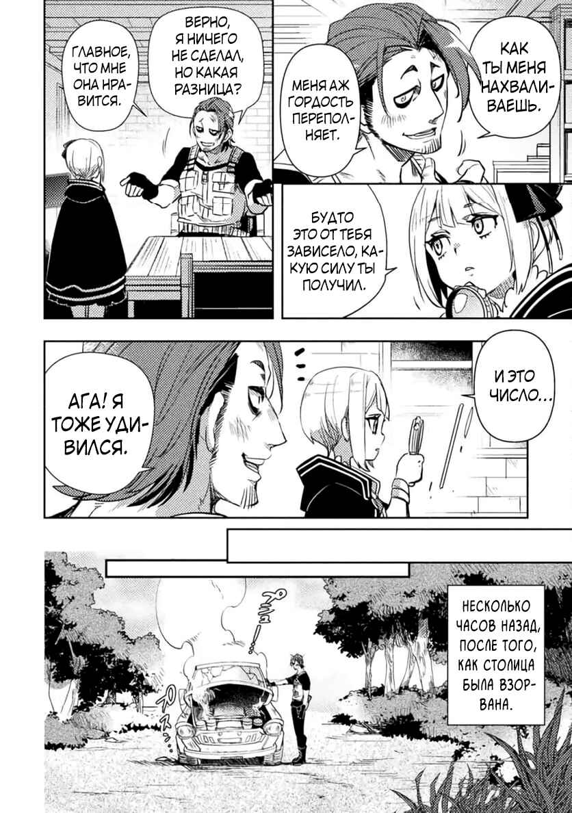 Chapter 1 - Page 4