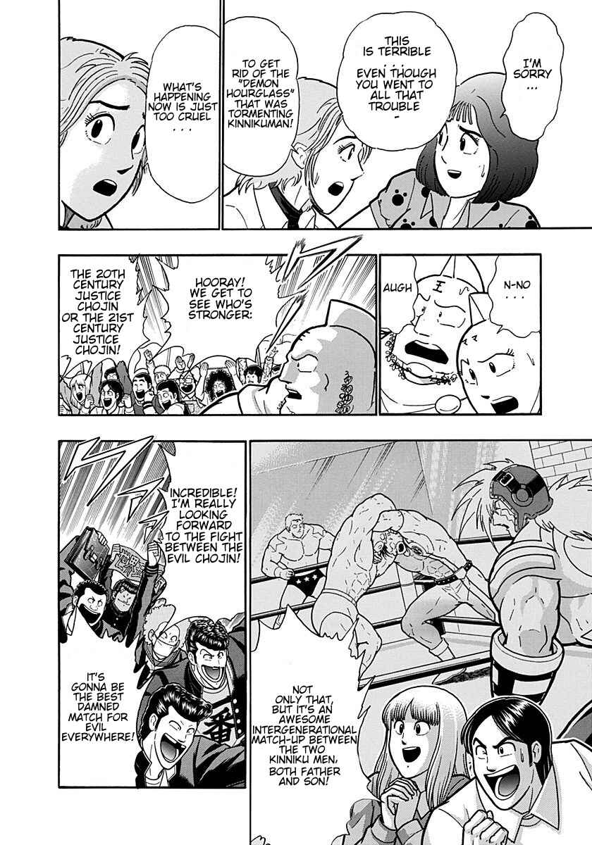 Chapter 198 - Page 4