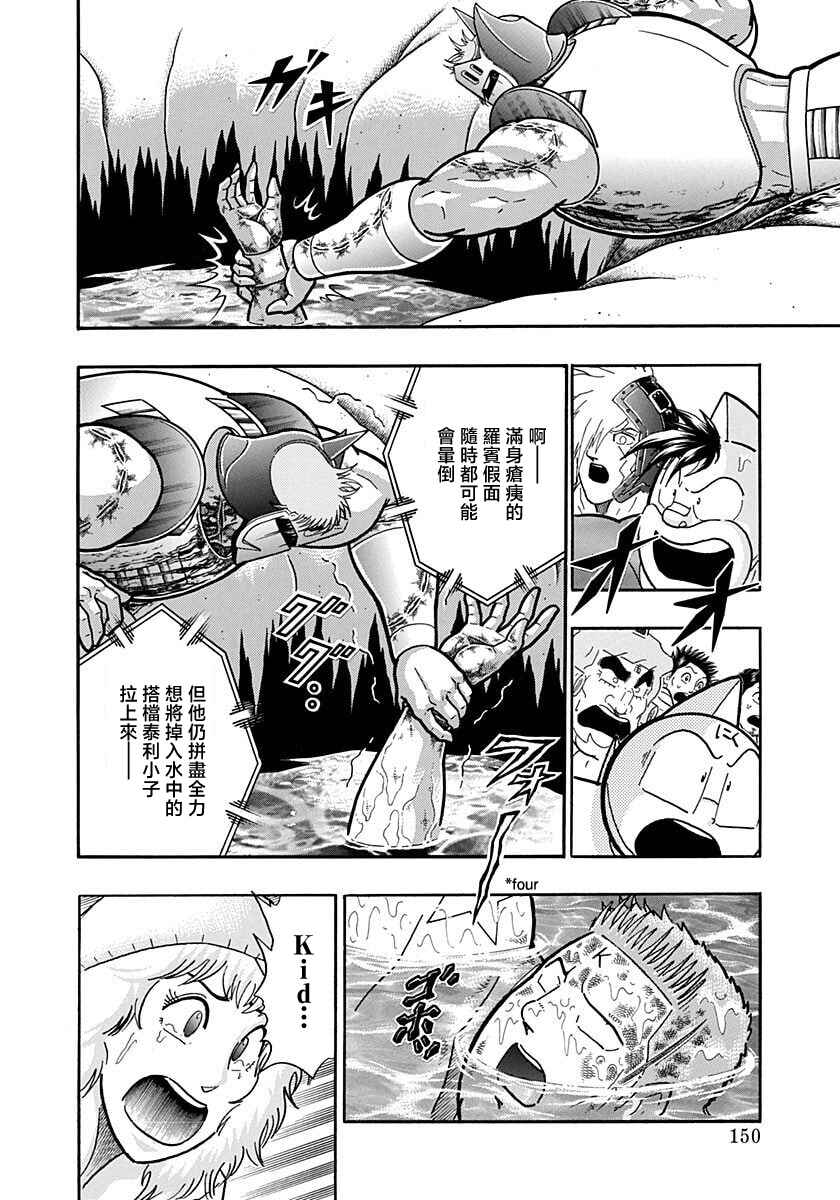 Chapter 163 - Page 8