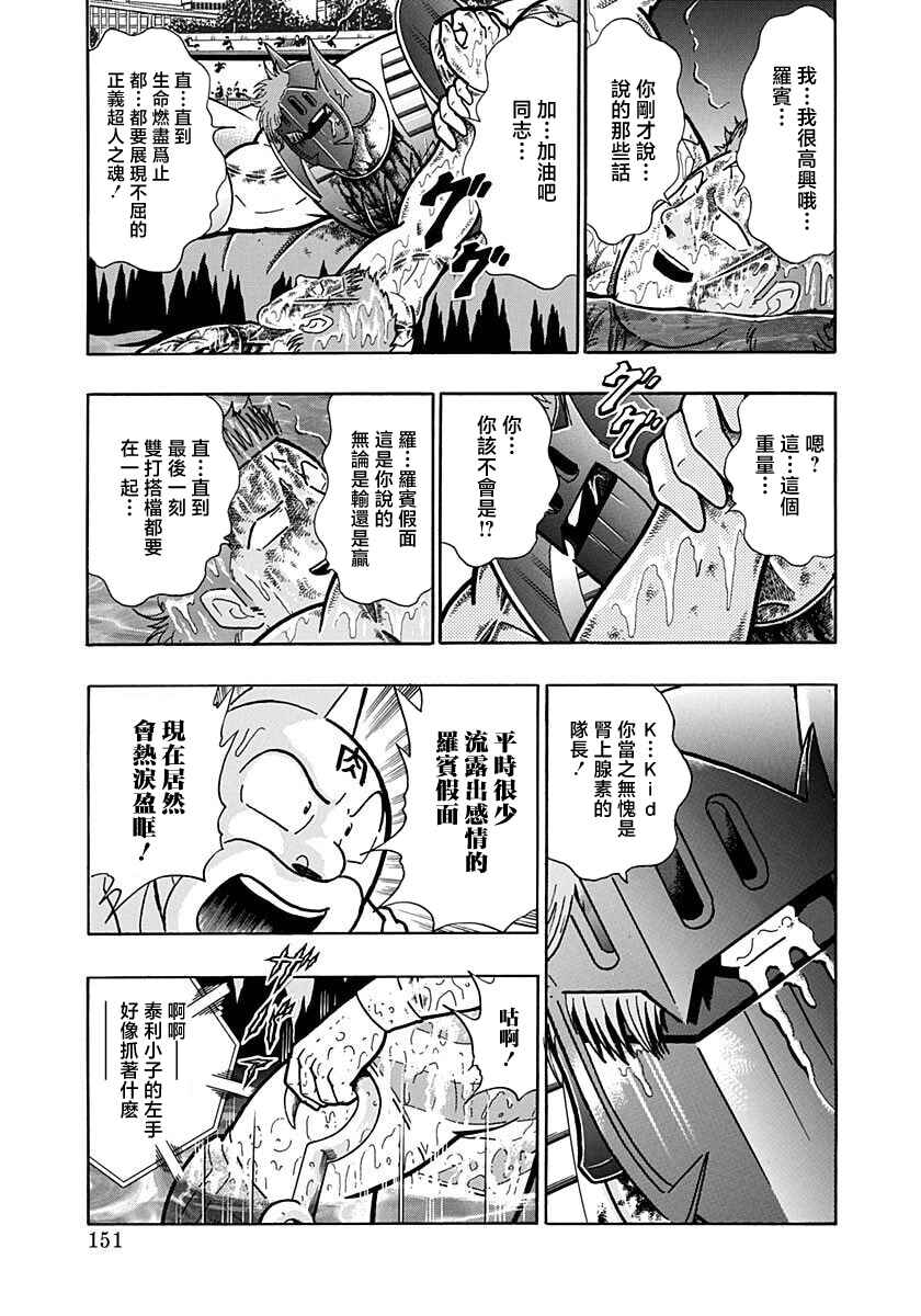 Chapter 163 - Page 9