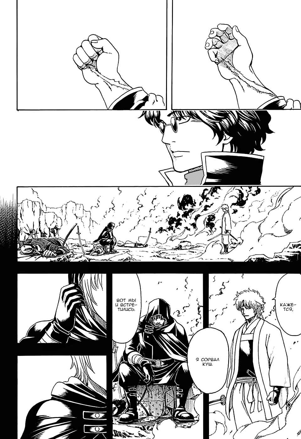 Chapter 568 - Page 14