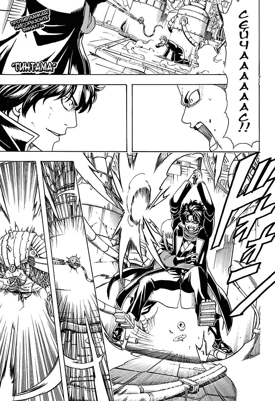 Chapter 568 - Page 3